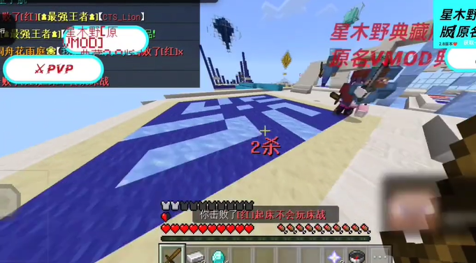 我的世界星木野模组公益版