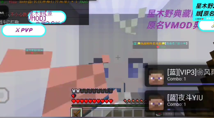 我的世界星木野模组公益版