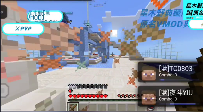 我的世界星木野模组公益版