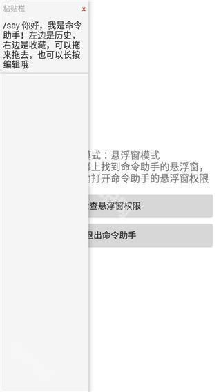 mc命令助手2025最新版