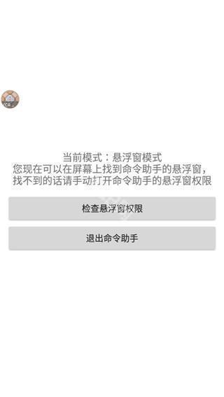 mc命令助手2025最新版