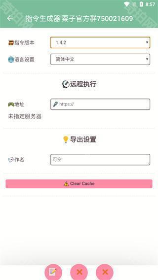 原神指令生成器安卓版