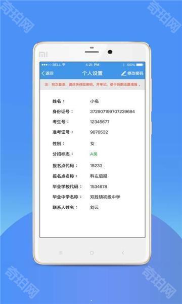 中考志愿填报助手