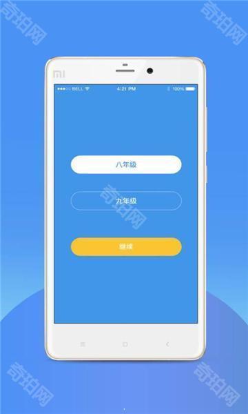 中考志愿填报助手