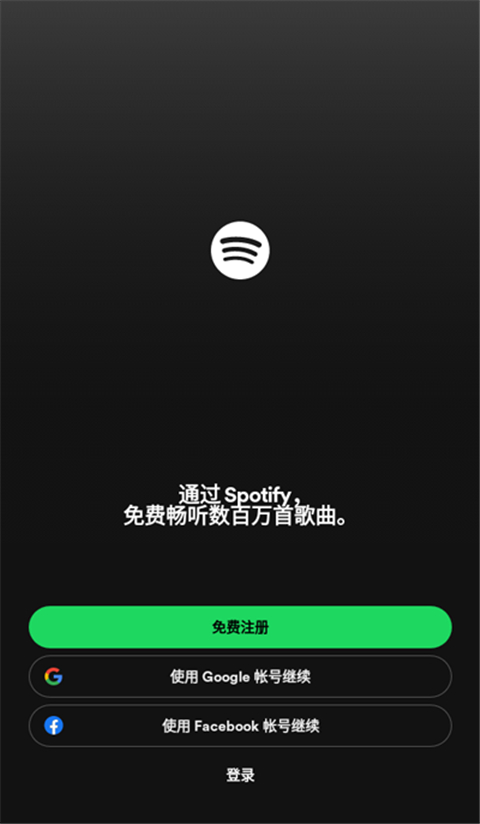 Spotify安卓版