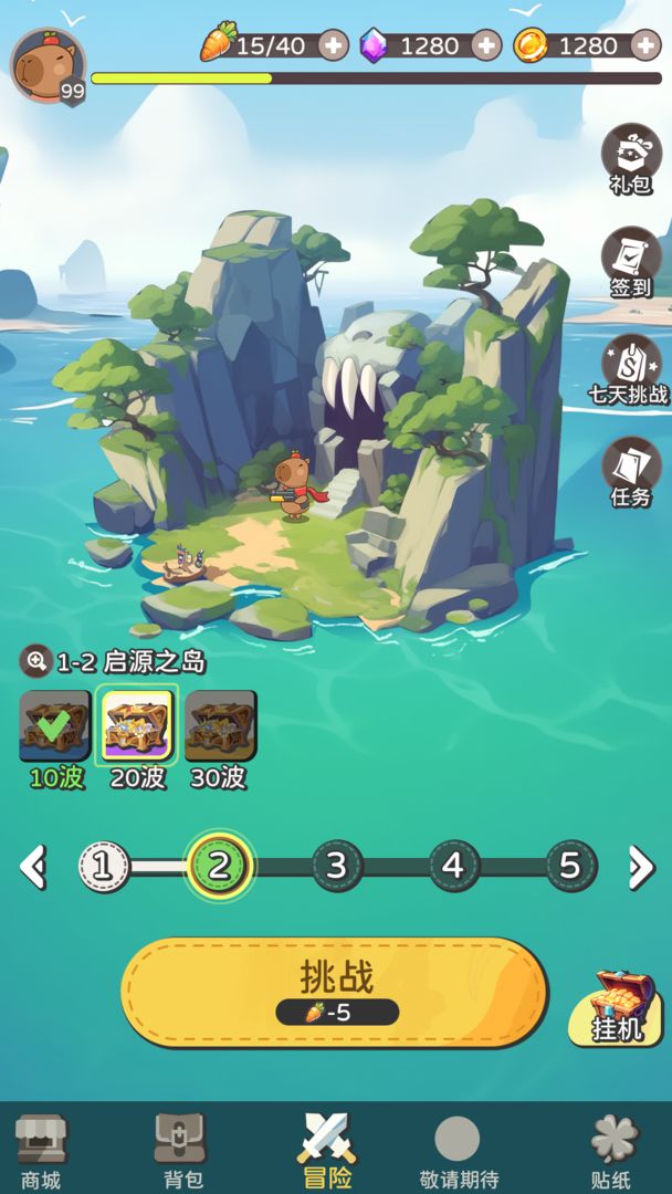 卡皮巴拉GO国际服