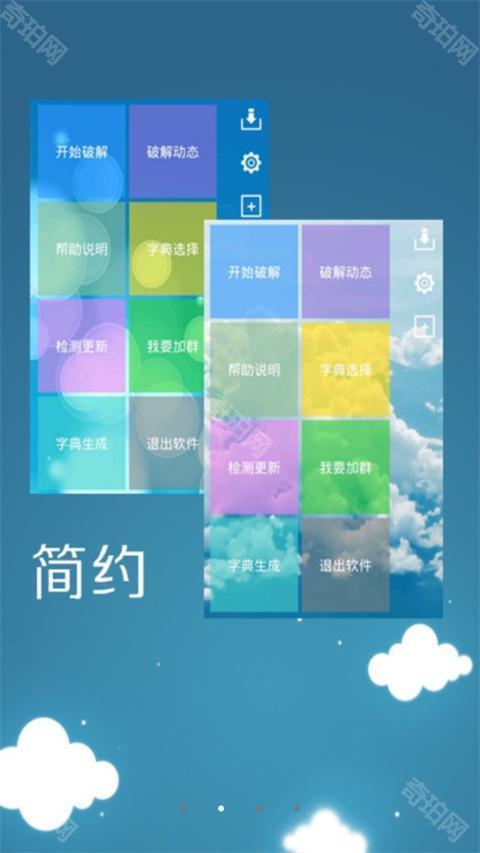 幻影wifi2025最新版