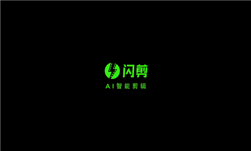 闪剪