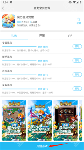 游多多盒子安卓版官方下载-游多多盒子安卓版最新下载V2.2.6 - 奇珀网