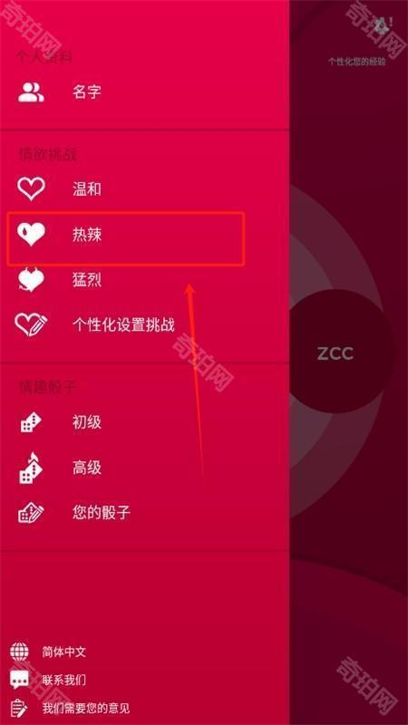 couplegame全解锁版