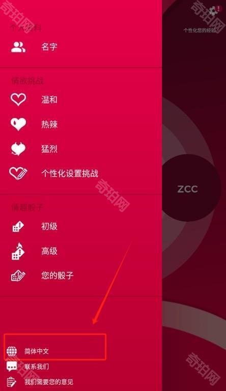 couplegame全解锁版