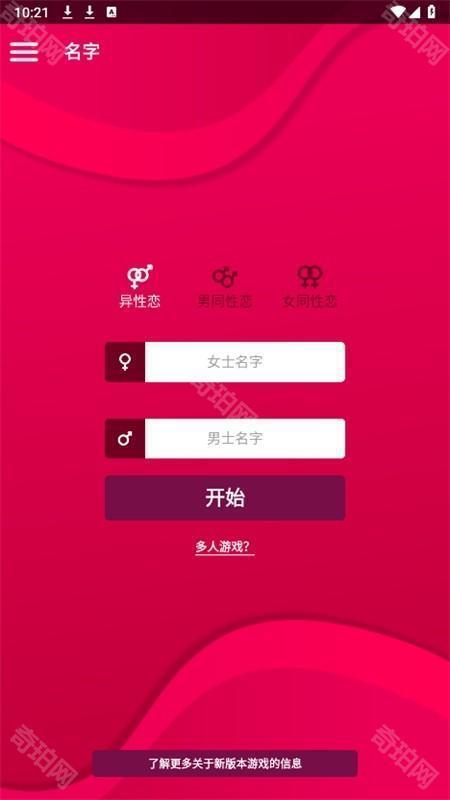 couplegame全解锁版