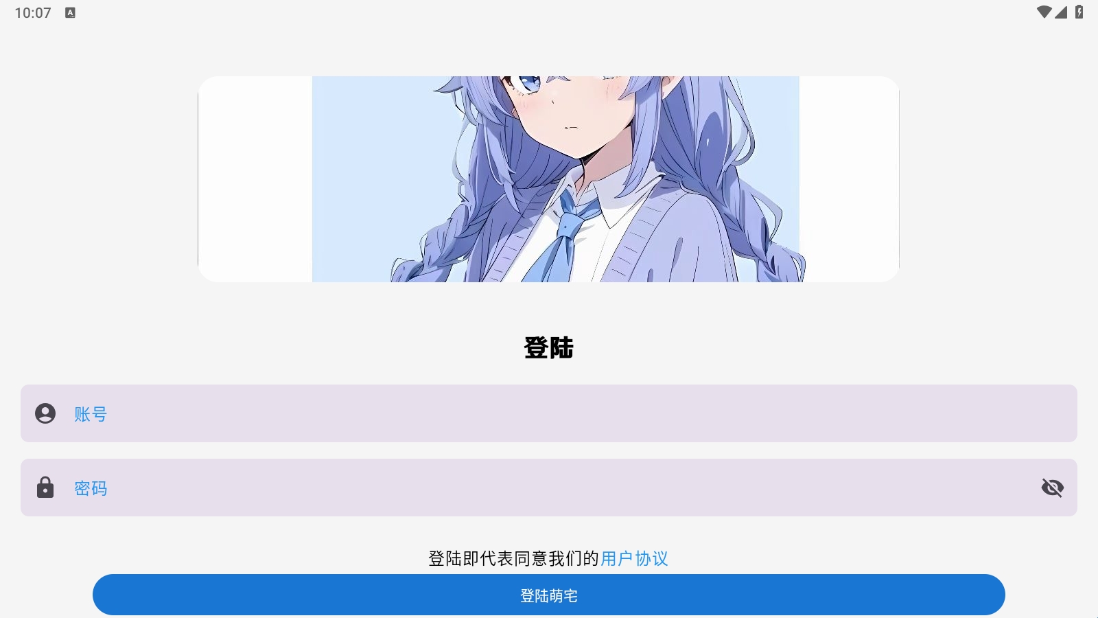 萌宅社区游戏库官方2025最新版V1.0.5截图4