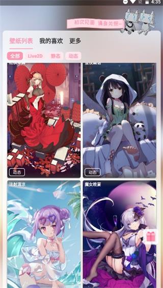 傲娇壁纸最新版