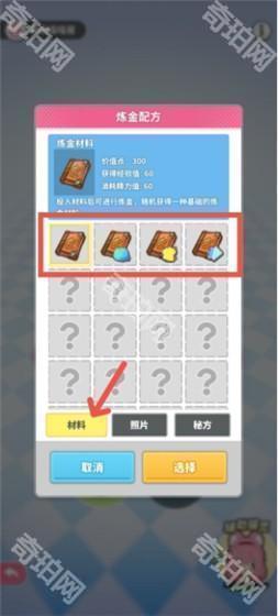 炼金配方1