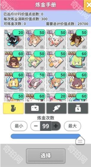 炼金配方3