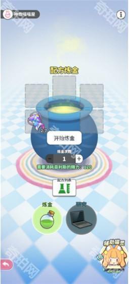 炼金配方5