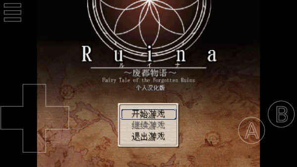 废都物语中文版