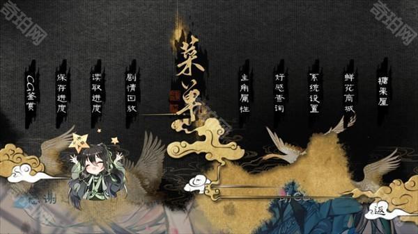 游戏攻略截图2