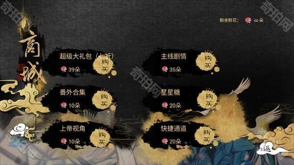 游戏攻略截图3