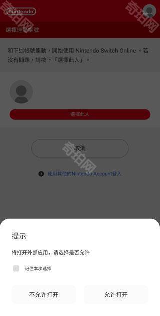 Nintendo Switch Online