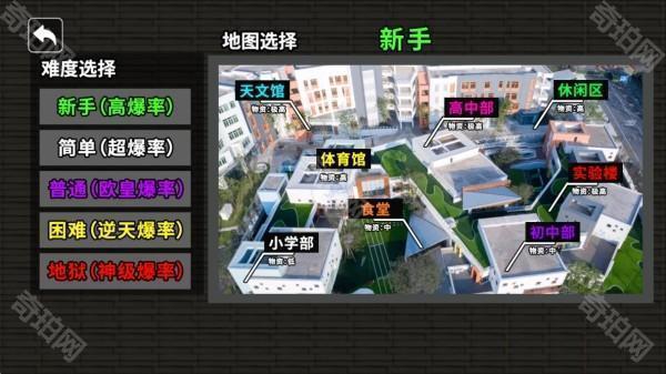 校园摸金猛攻游戏下载