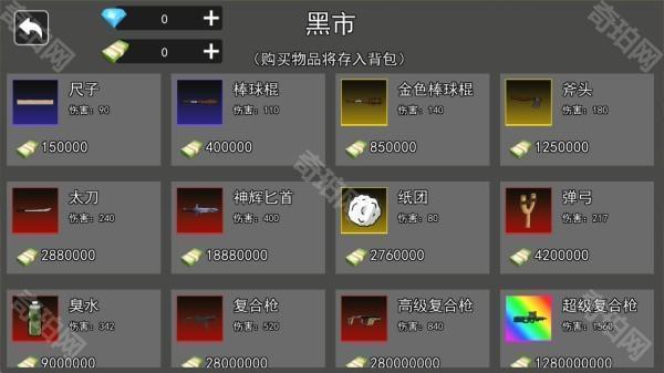 校园摸金猛攻游戏下载