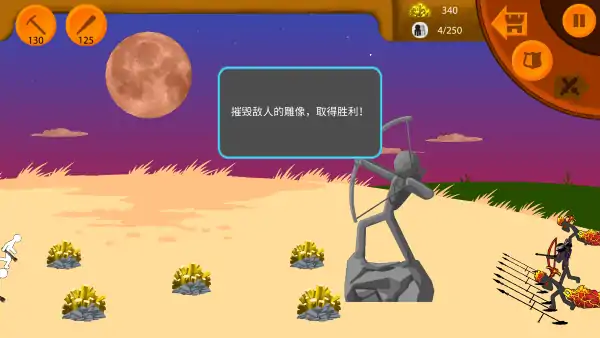 火柴人无限帝国中文版