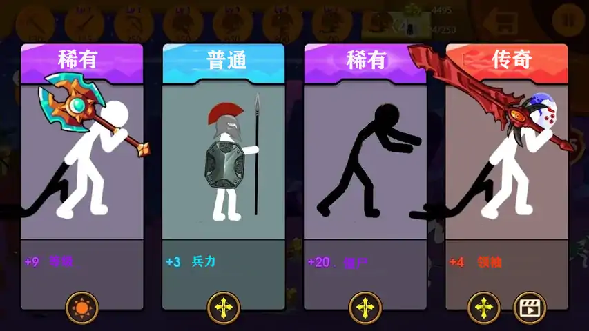 火柴人无限帝国中文版