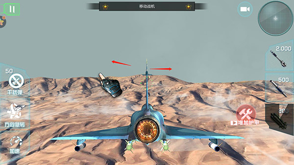 仿真飞机驾驶无广告版