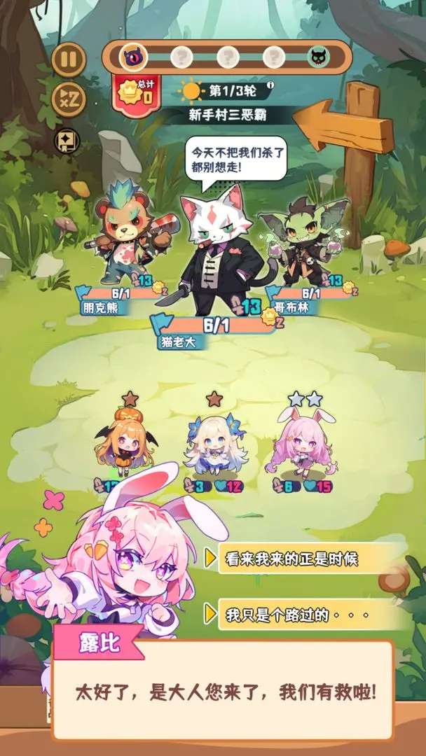 就是非常可爱的自走棋