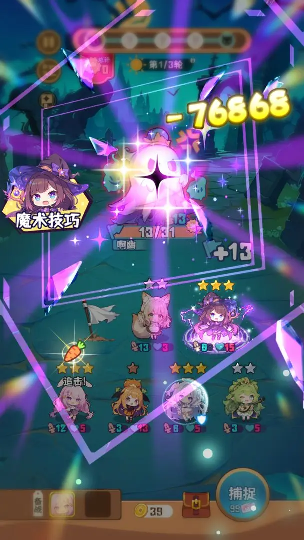 就是非常可爱的自走棋