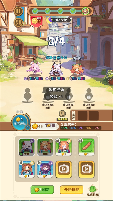 就是非常可爱的自走棋