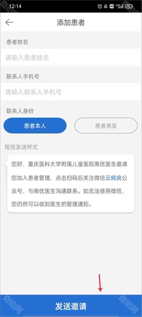 一键生成病历单