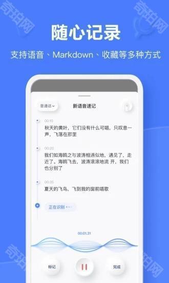 有道云笔记手机版