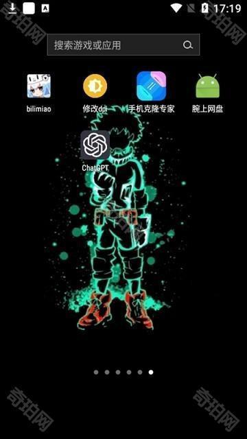 腕上网盘手表版