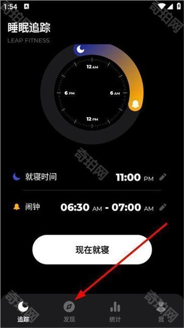 Sleep Monitor专业版