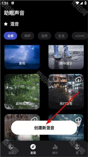 Sleep Monitor专业版