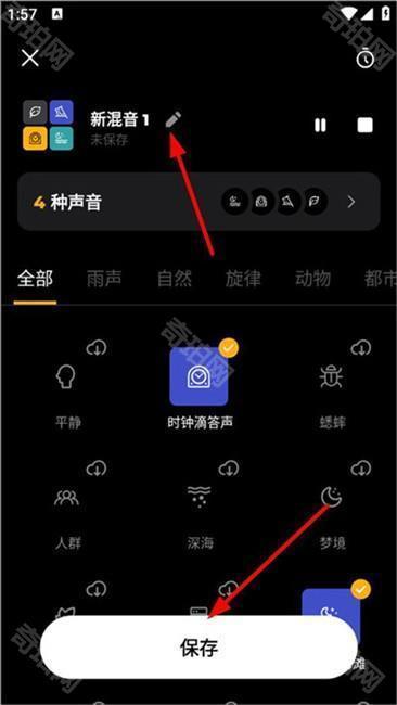 Sleep Monitor专业版