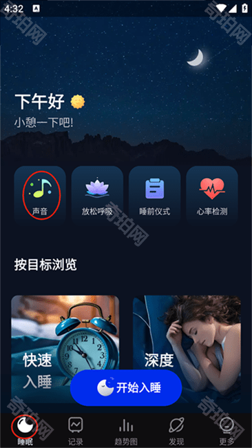 Sleep Monitor专业版