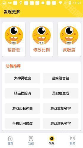 cchzpro画质怪兽超广角