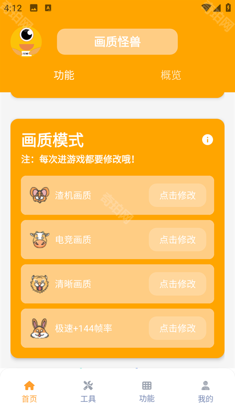 cchzpro画质怪兽超广角