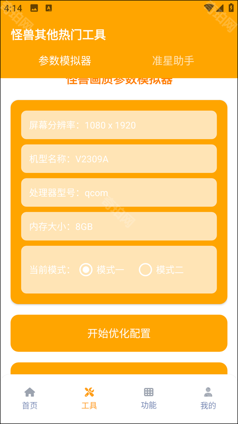 cchzpro画质怪兽超广角