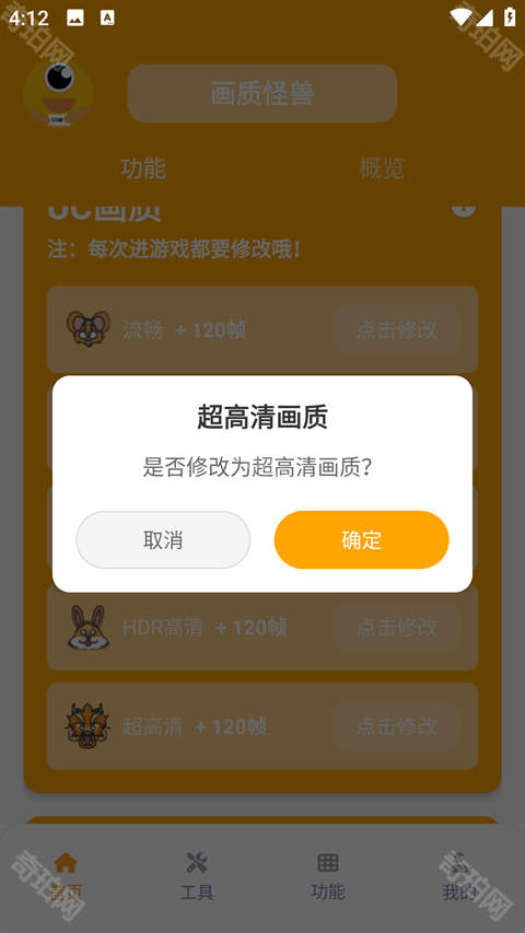 cchzpro画质怪兽超广角