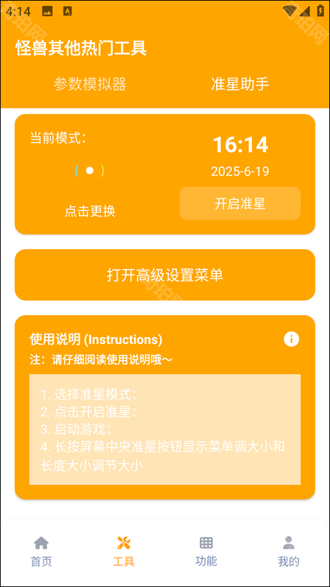 cchzpro画质怪兽超广角