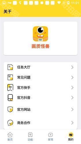 cchzpro画质怪兽超广角