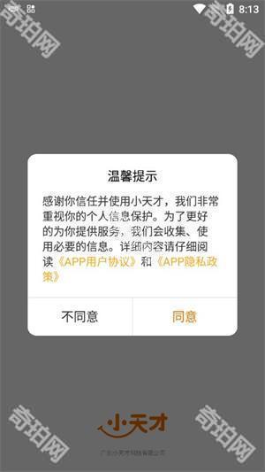 小天才电话手表