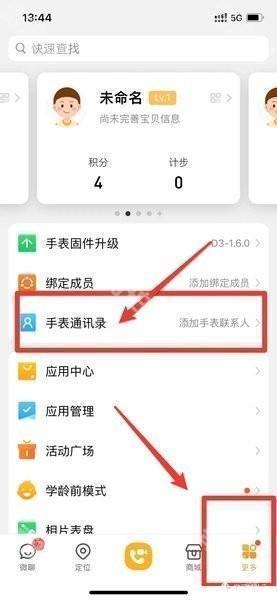 小天才app官方最新版