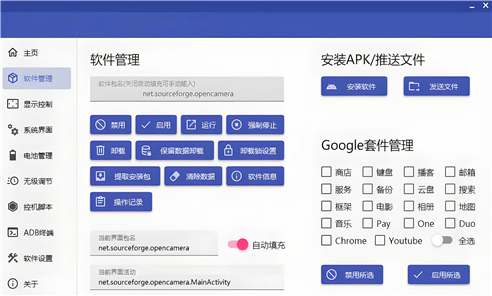 潮音工具箱