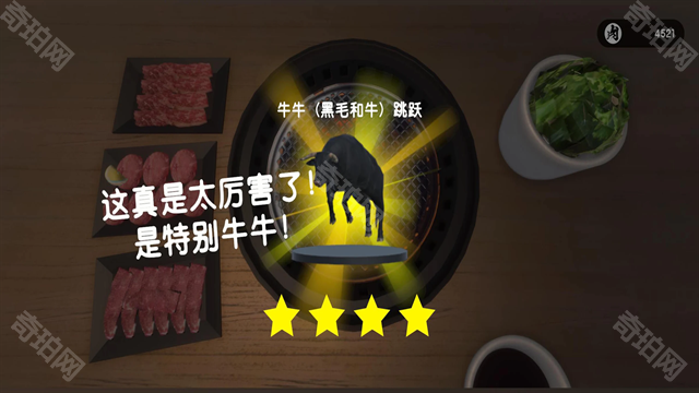 烤肉模拟器中文版